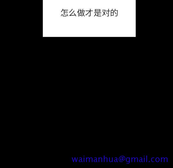 《秘密合约》漫画 第28章