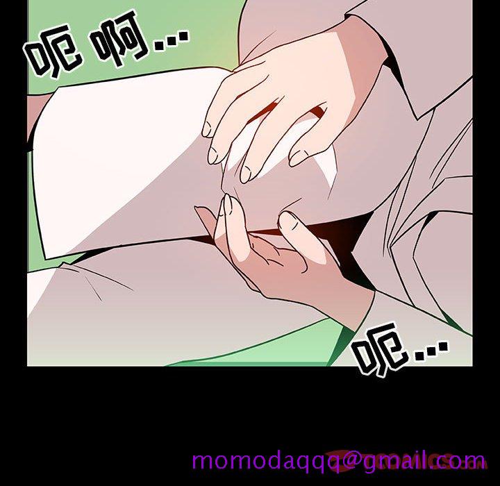 《秘密合约》漫画 第28章