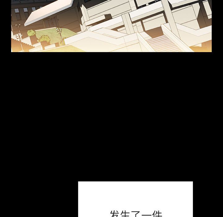 《秘密合约》漫画 第28章