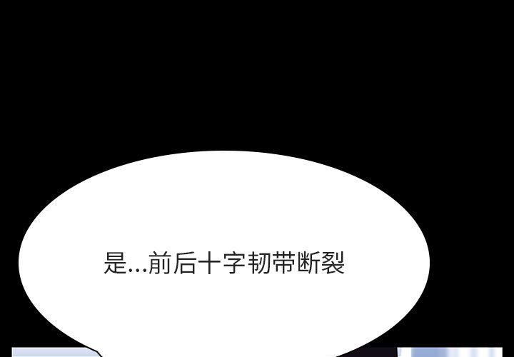 《秘密合约》漫画 第29章
