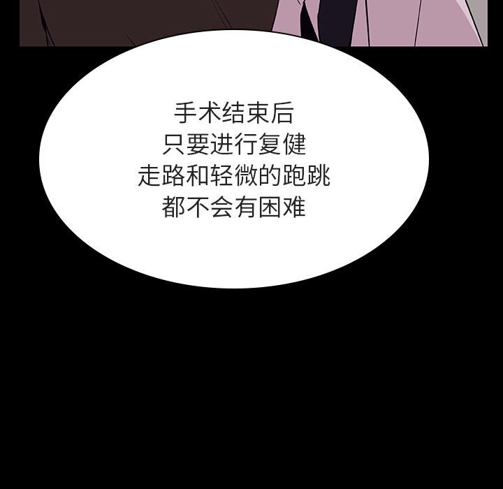 《秘密合约》漫画 第29章