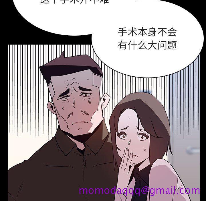 《秘密合约》漫画 第29章
