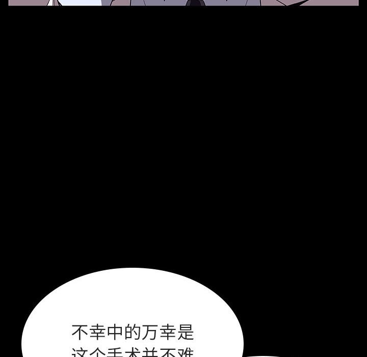 《秘密合约》漫画 第29章