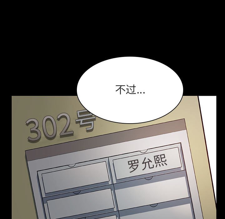 《秘密合约》漫画 第29章