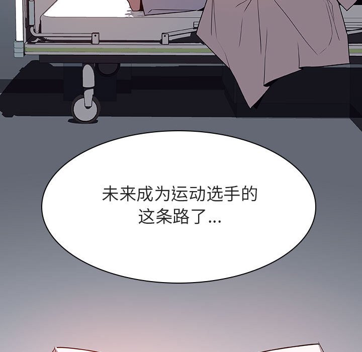 《秘密合约》漫画 第29章