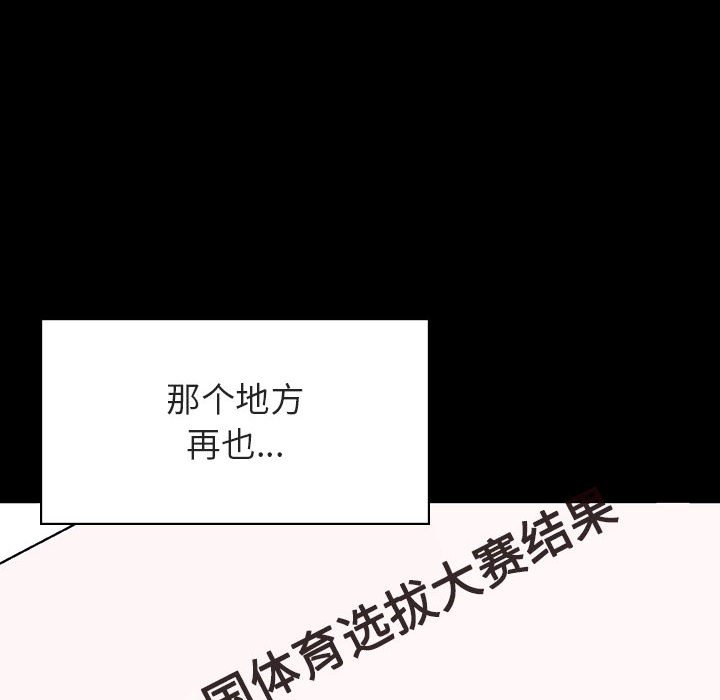 《秘密合约》漫画 第29章