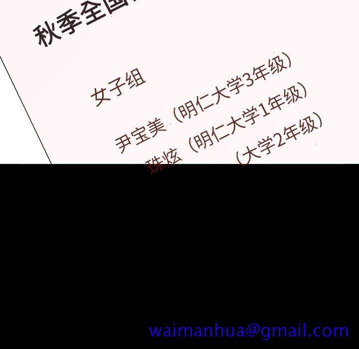 《秘密合约》漫画 第29章