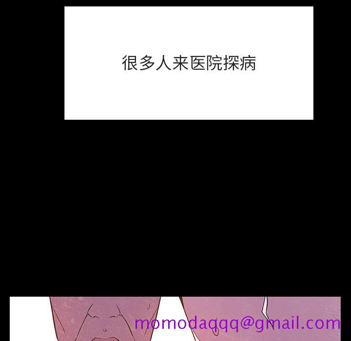 《秘密合约》漫画 第29章