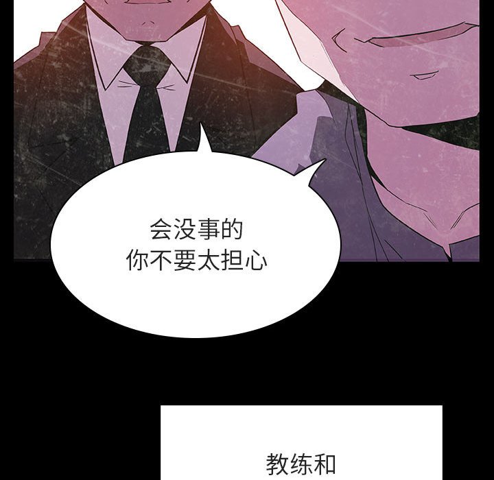 《秘密合约》漫画 第29章