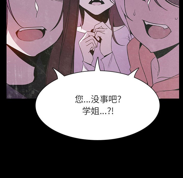《秘密合约》漫画 第29章