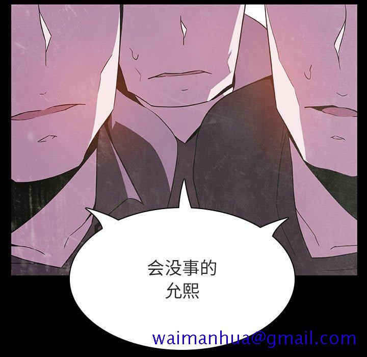 《秘密合约》漫画 第29章