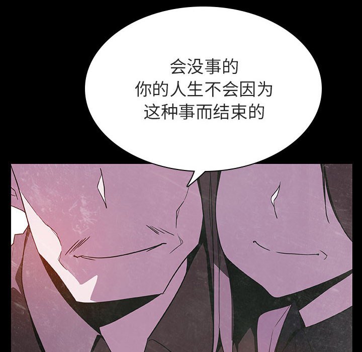 《秘密合约》漫画 第29章