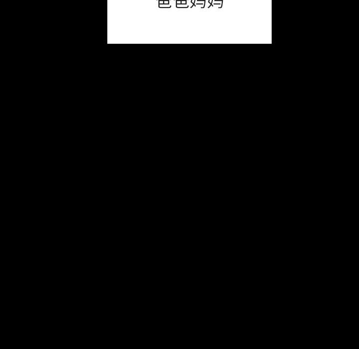 《秘密合约》漫画 第29章