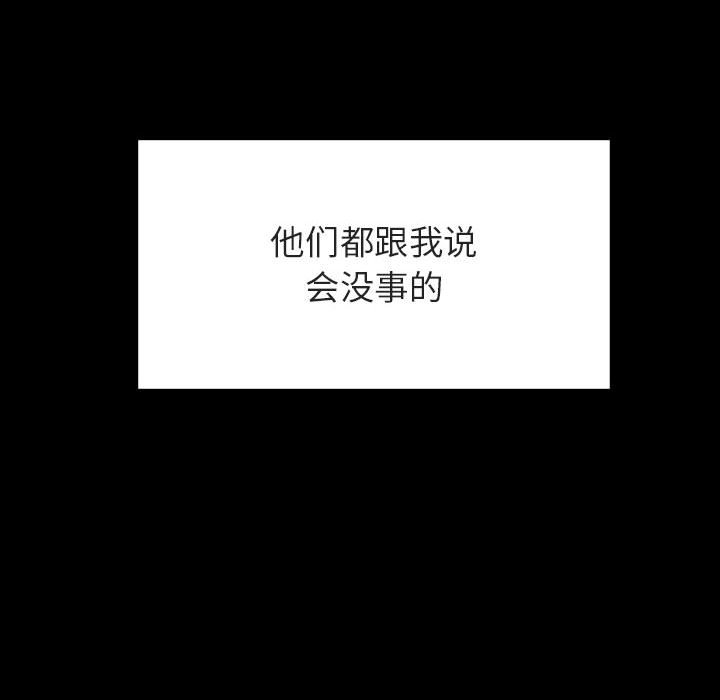 《秘密合约》漫画 第29章