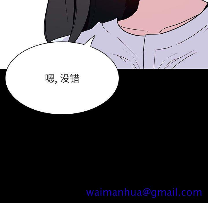 《秘密合约》漫画 第29章