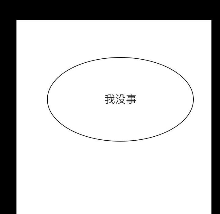 《秘密合约》漫画 第29章