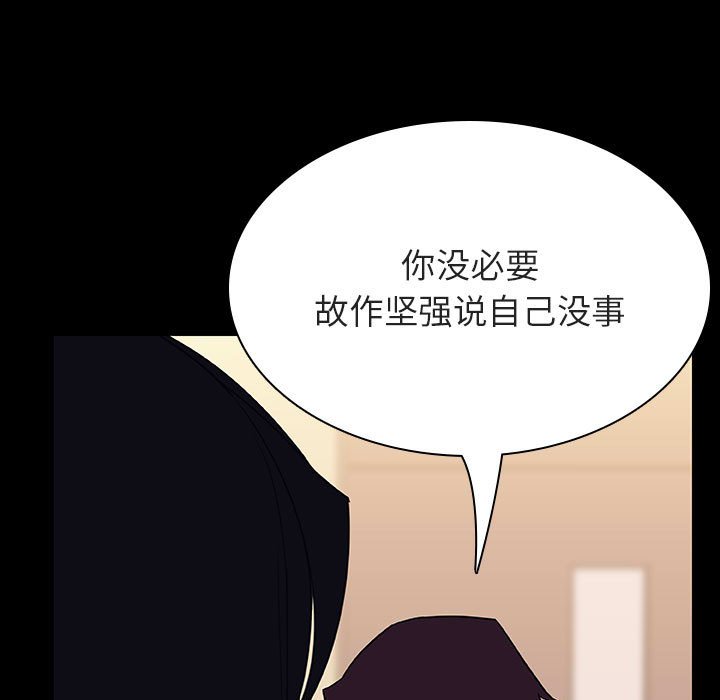 《秘密合约》漫画 第29章