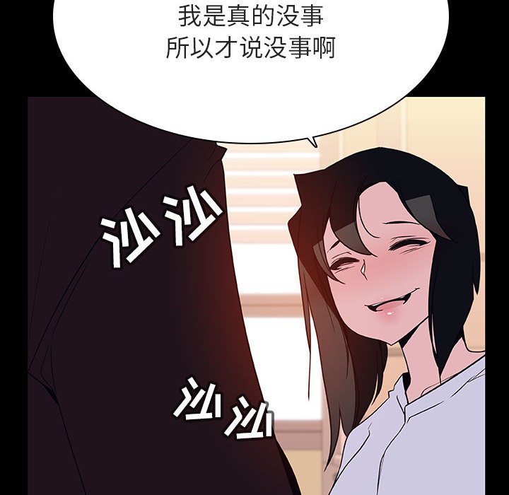 《秘密合约》漫画 第29章