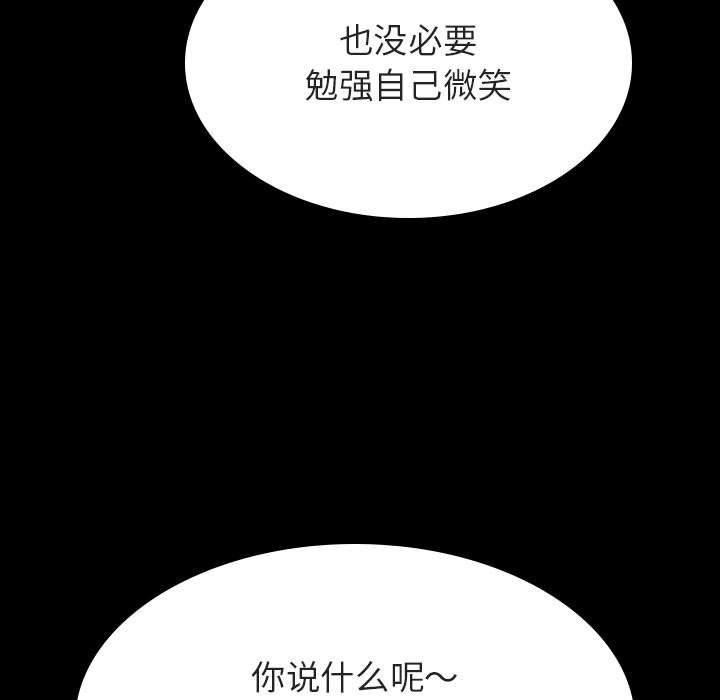 《秘密合约》漫画 第29章