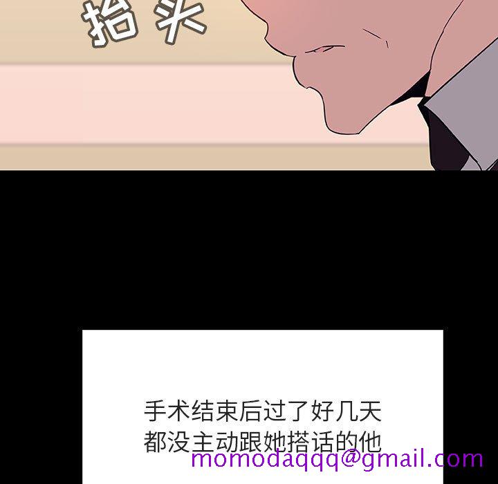 《秘密合约》漫画 第29章