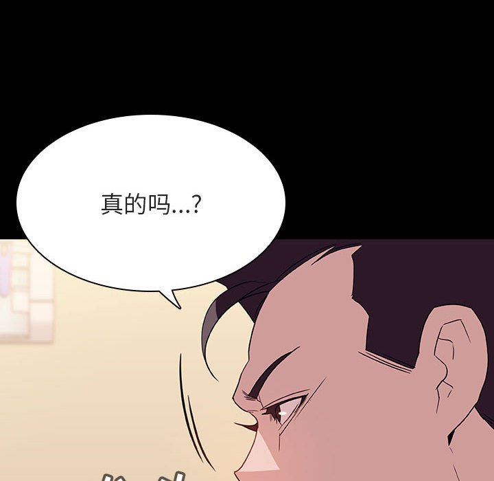 《秘密合约》漫画 第29章