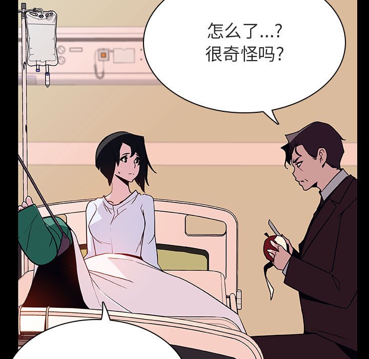 《秘密合约》漫画 第29章
