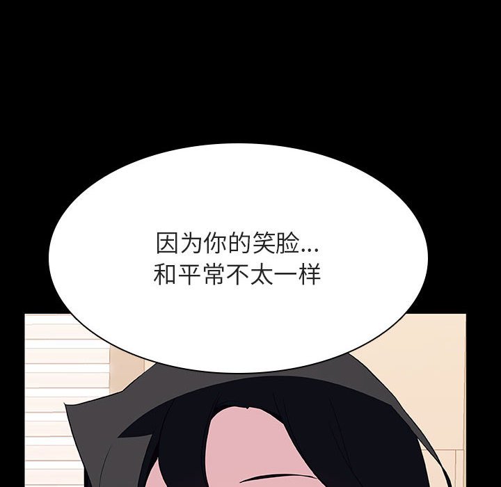 《秘密合约》漫画 第29章