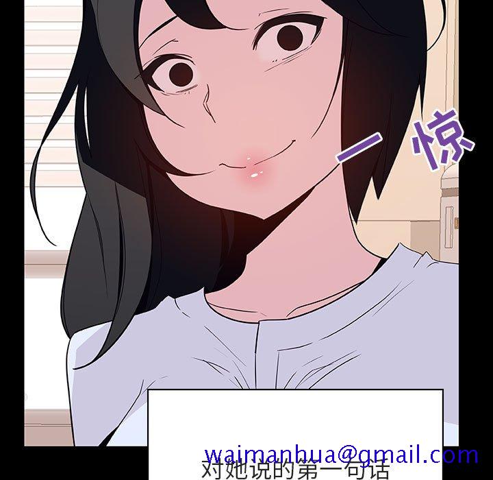 《秘密合约》漫画 第29章