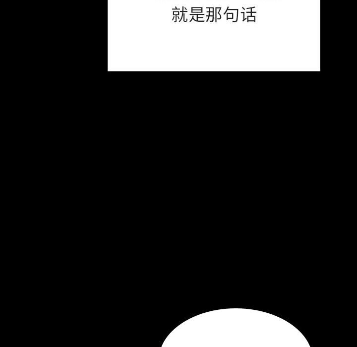 《秘密合约》漫画 第29章