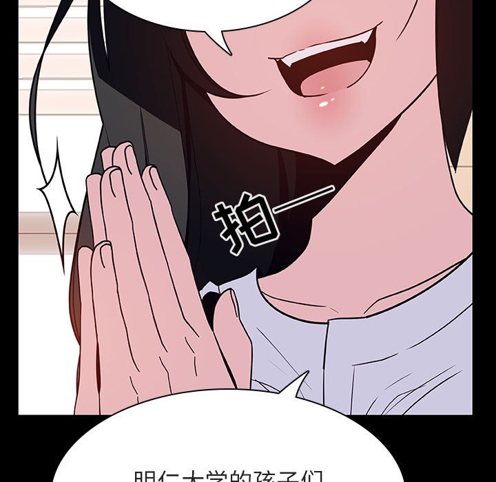 《秘密合约》漫画 第29章