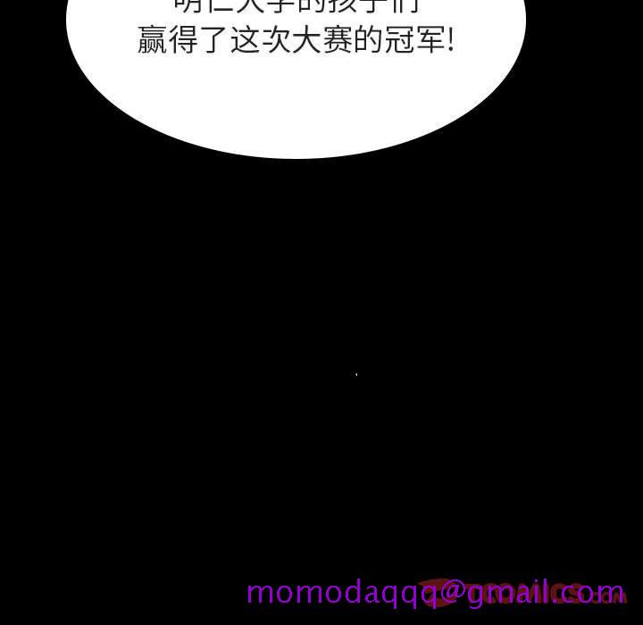 《秘密合约》漫画 第29章