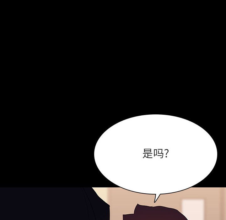 《秘密合约》漫画 第29章