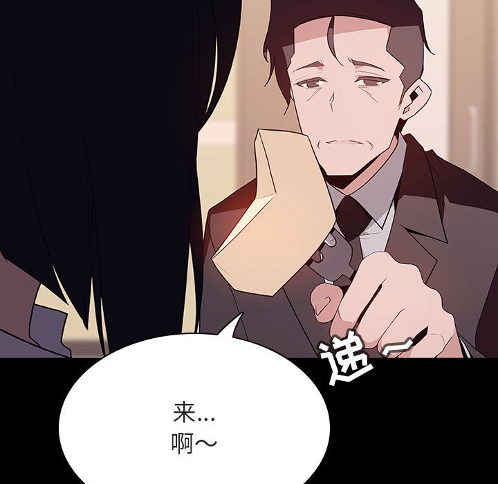 《秘密合约》漫画 第29章