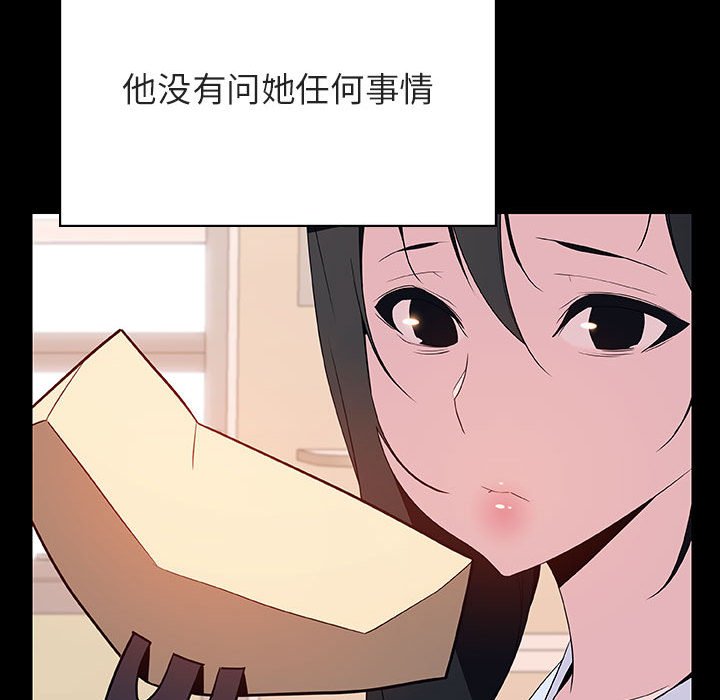 《秘密合约》漫画 第29章