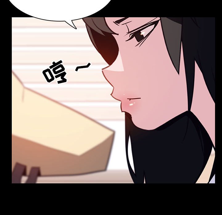 《秘密合约》漫画 第29章