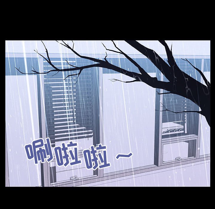 《秘密合约》漫画 第29章