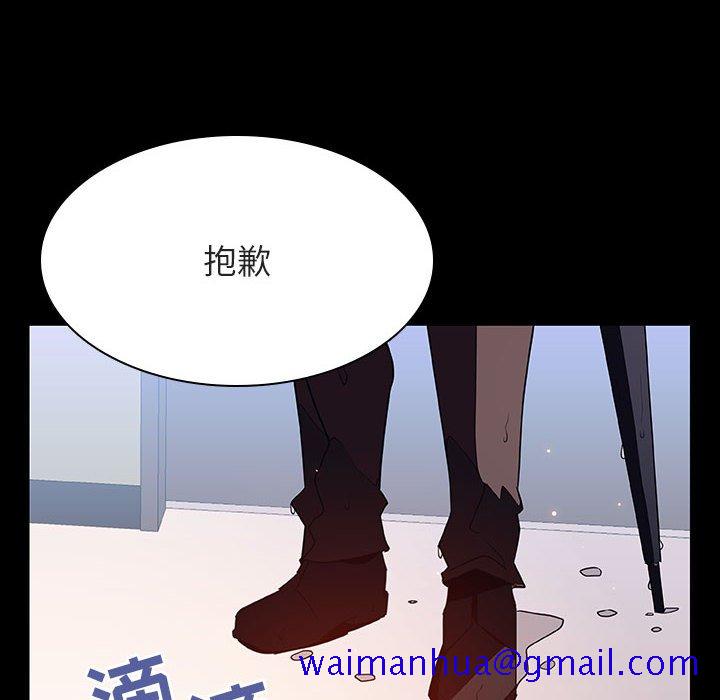 《秘密合约》漫画 第29章