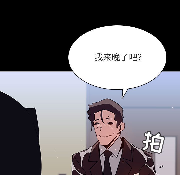 《秘密合约》漫画 第29章