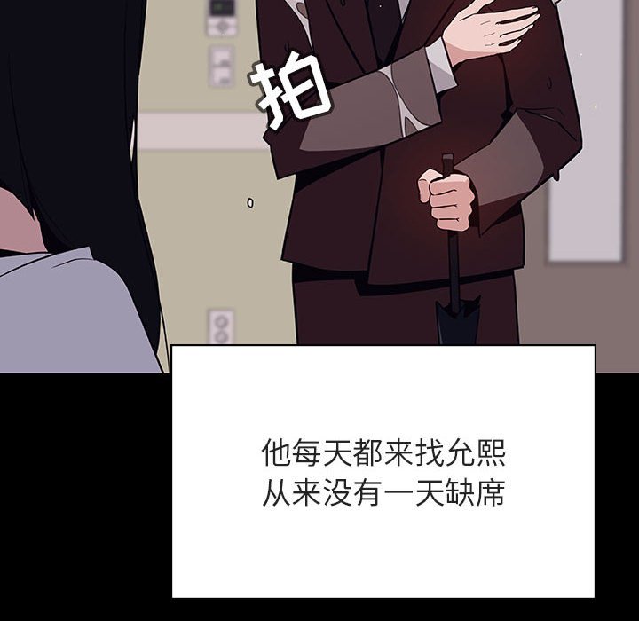 《秘密合约》漫画 第29章
