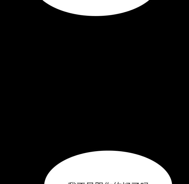 《秘密合约》漫画 第29章