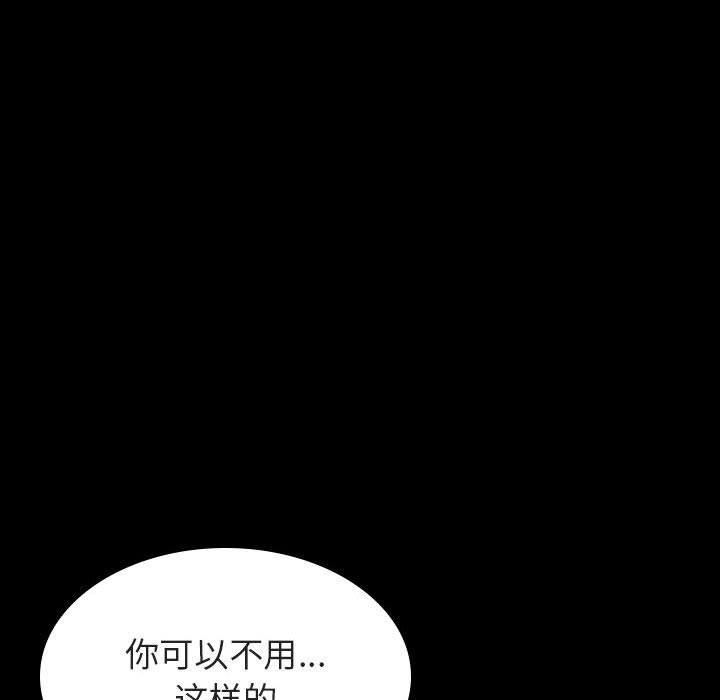 《秘密合约》漫画 第29章