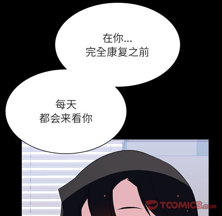 《秘密合约》漫画 第29章