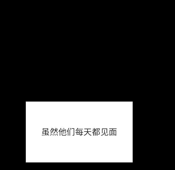 《秘密合约》漫画 第29章