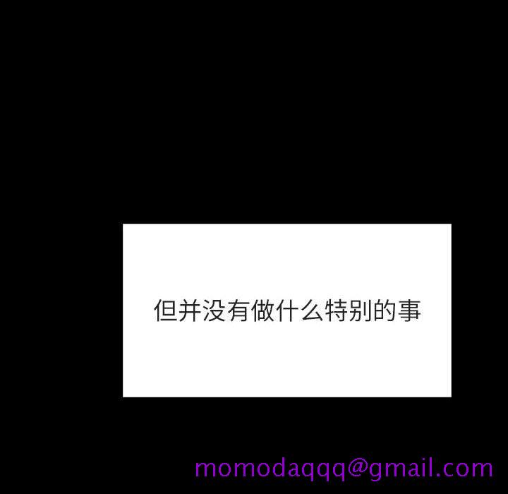 《秘密合约》漫画 第29章