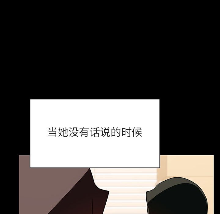 《秘密合约》漫画 第29章