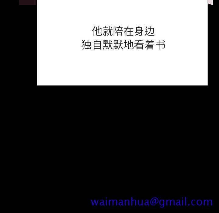 《秘密合约》漫画 第29章