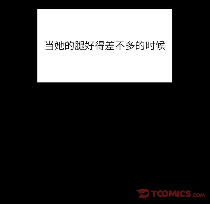 《秘密合约》漫画 第29章