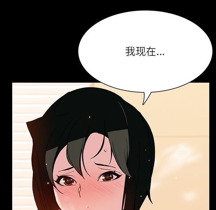 《秘密合约》漫画 第29章