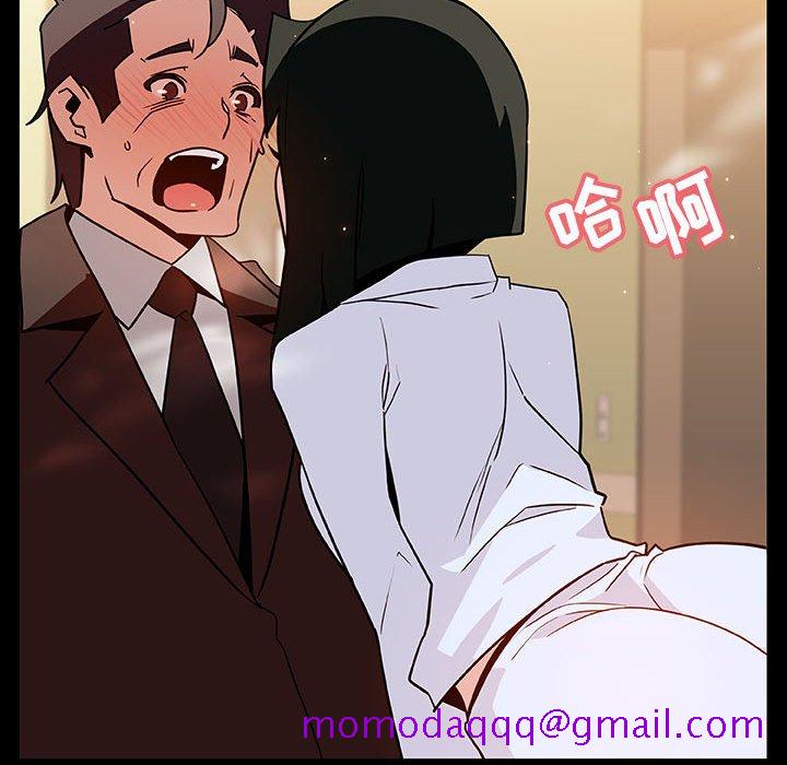《秘密合约》漫画 第29章