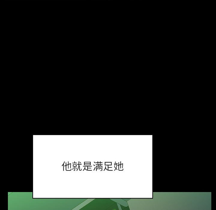 《秘密合约》漫画 第29章